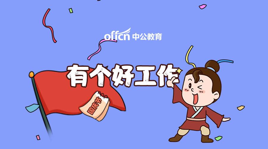 贵州招聘网最新招聘信息，探索职业缘分之旅