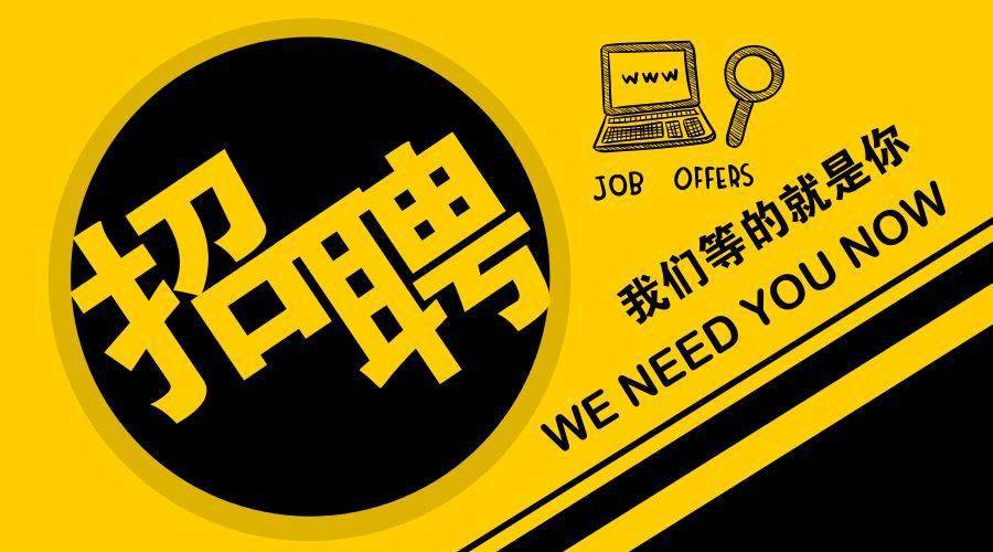通信招聘网最新招聘启事，寻找技术新星，共创辉煌未来！