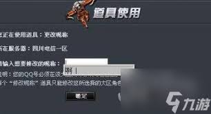 CF最新空白名设置指南及步骤解析