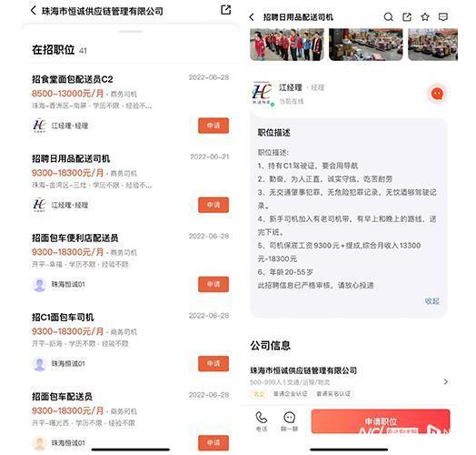 半挂司机最新招聘，职业前景、要求及应聘指南