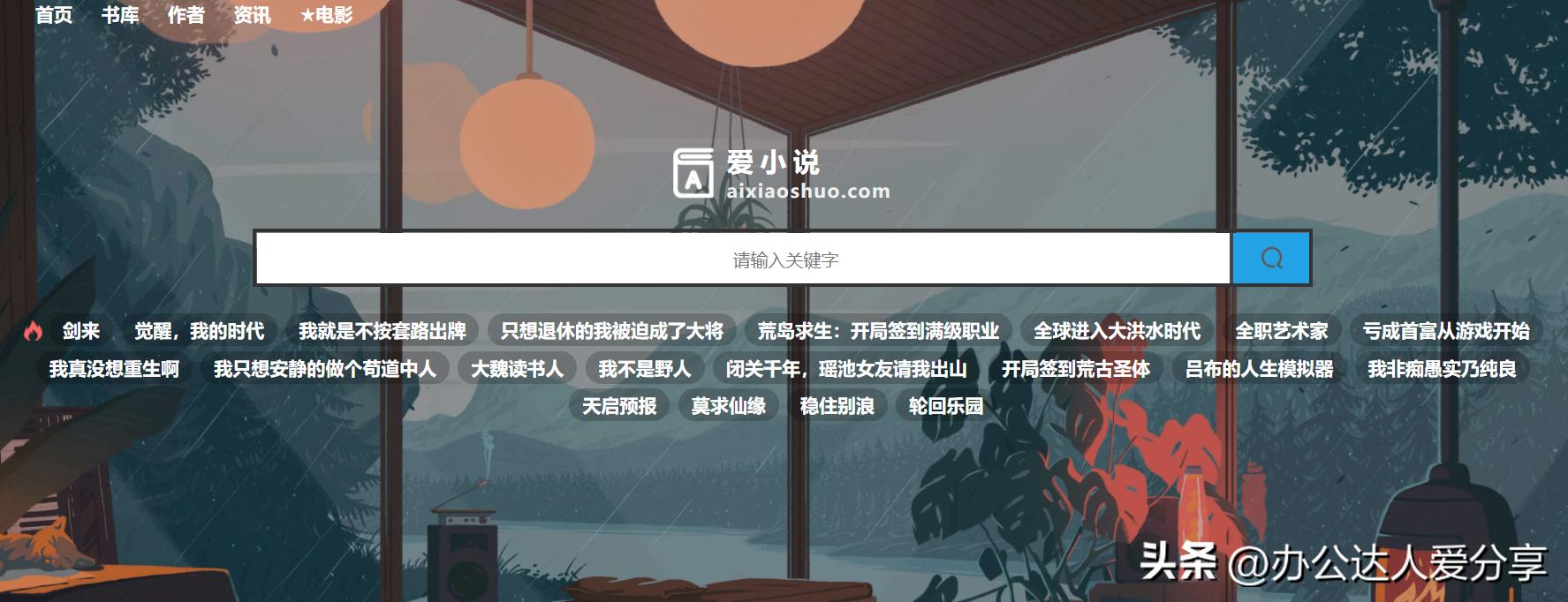 完美世界最新章节探秘