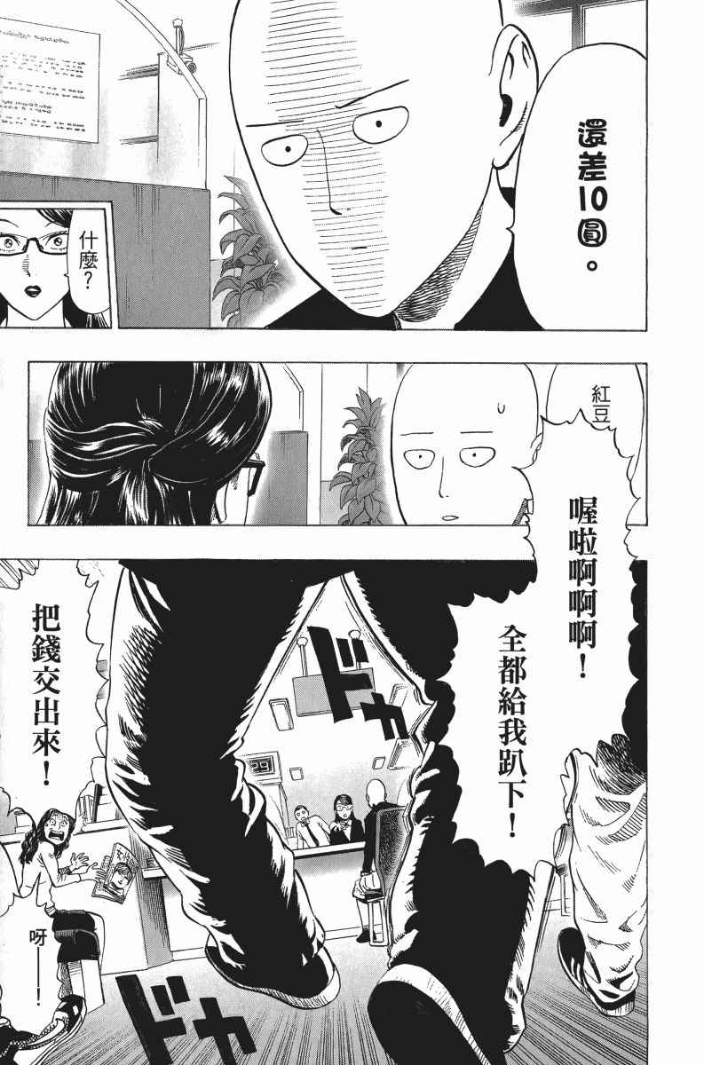 一拳超人漫画最新，小巷中的秘密乐园揭秘