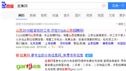 赶集网最新招聘信息，把握时代脉搏，引领就业风向标
