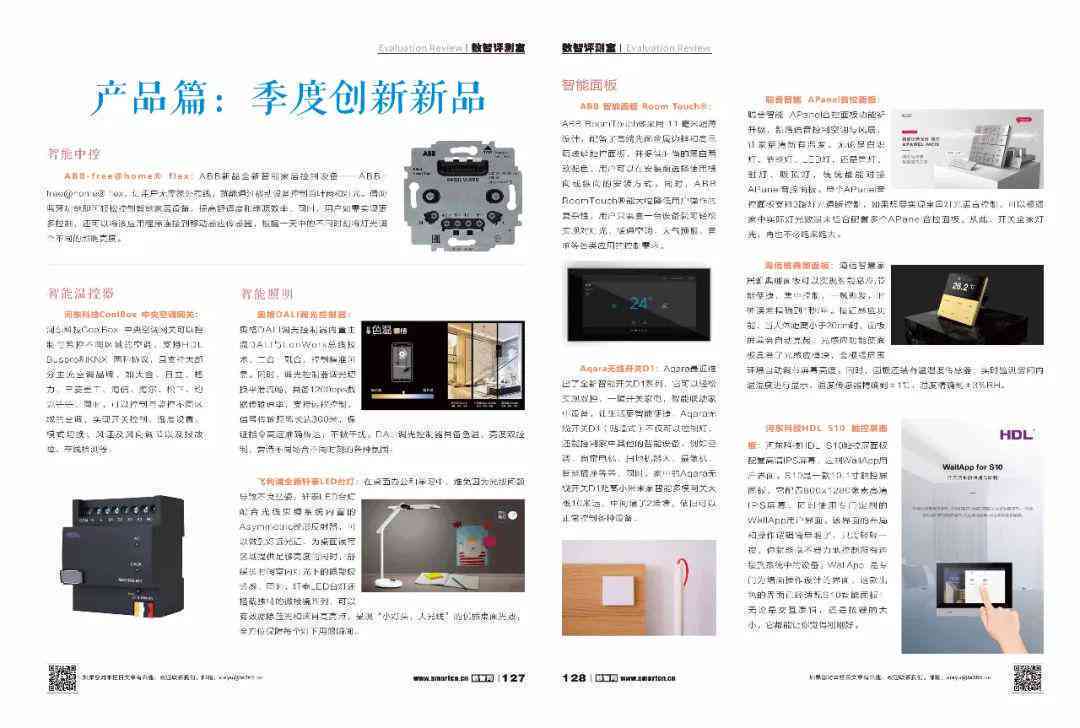 SIS最新科技产品介绍及亮点解析