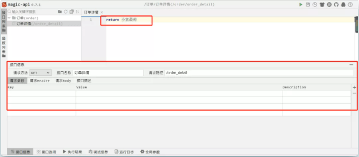 7777788888管家记录婆,数据引导设计方法_MBK83.318钻石版