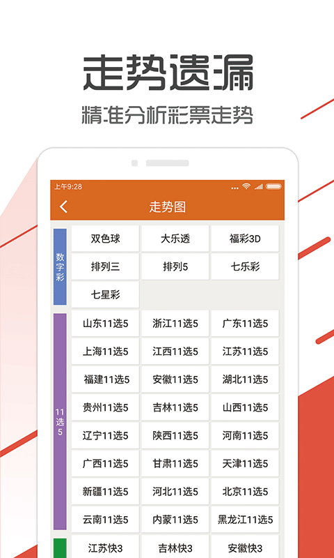 7777788888管家婆一肖码,实地验证策略具体_JCU83.276力量版