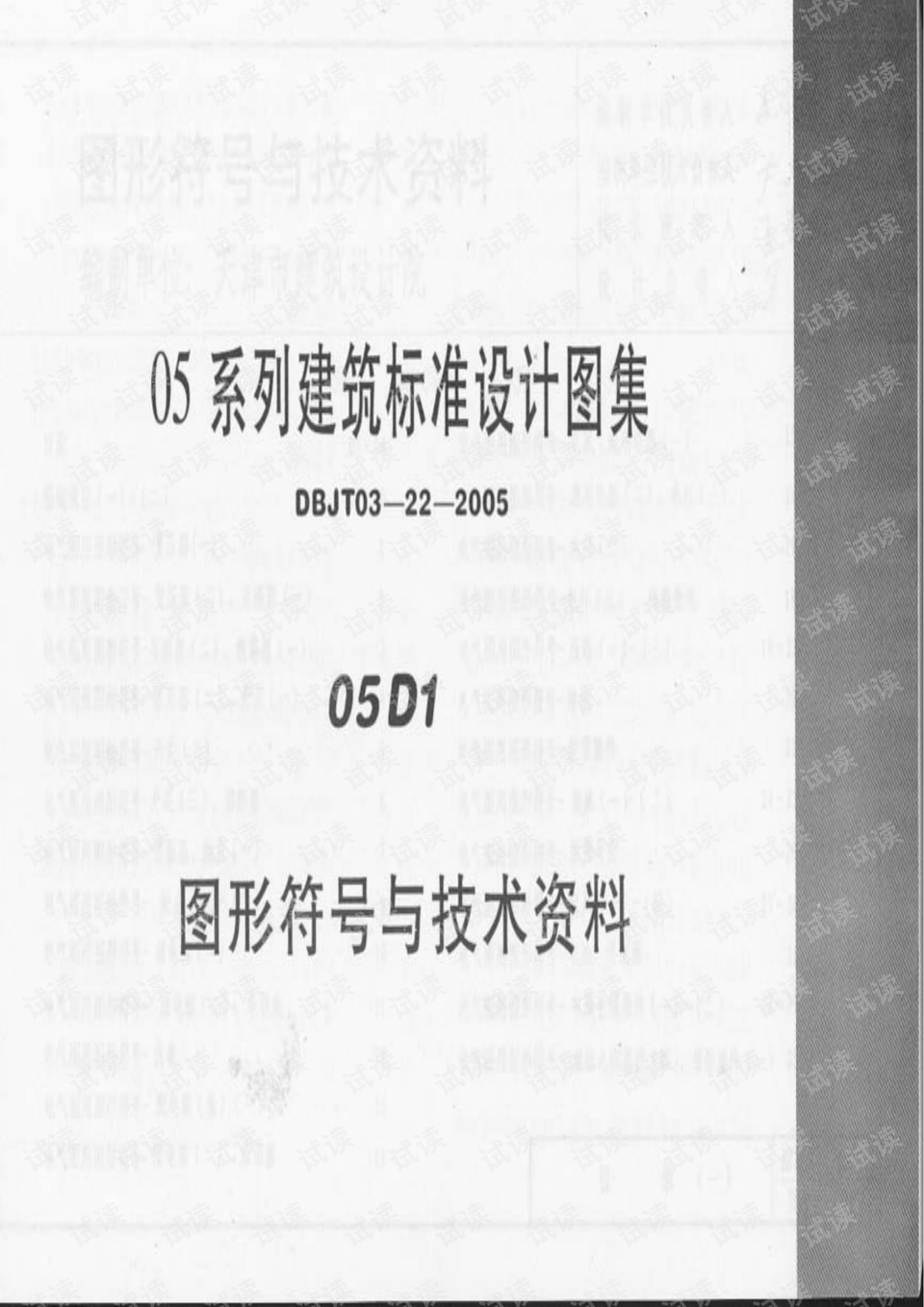 600图库大全资料图,测绘科学与技术_YZH83.546携带版