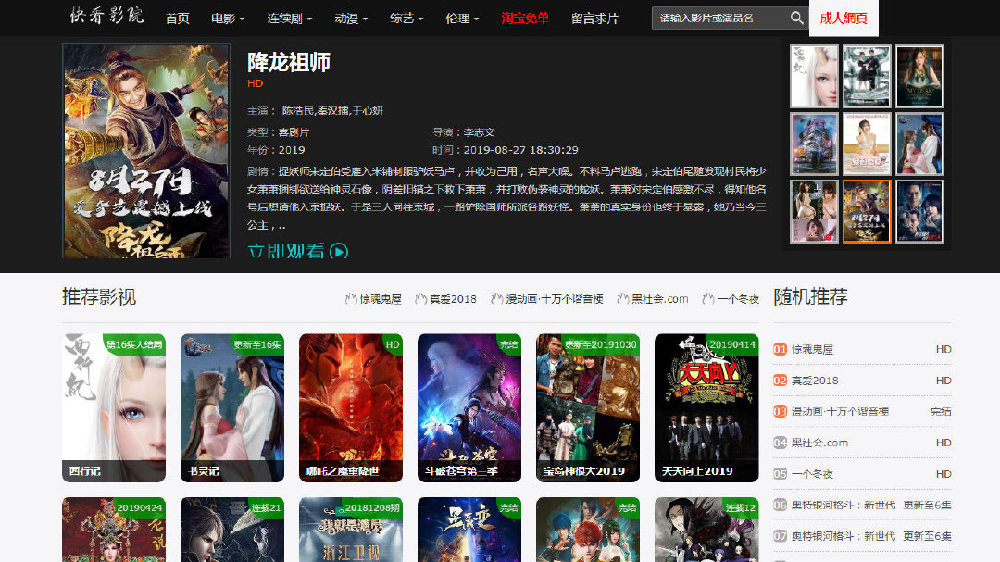 最新电影在线观看网，一站式影视娱乐体验平台
