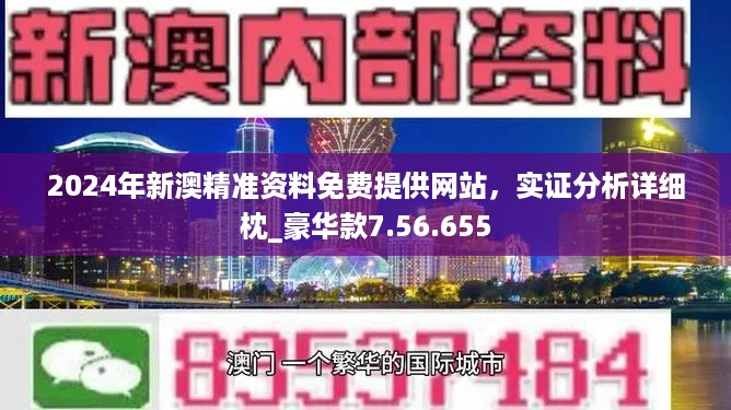 濠江论坛2024免费资料,实地数据验证_OPT83.730机器版