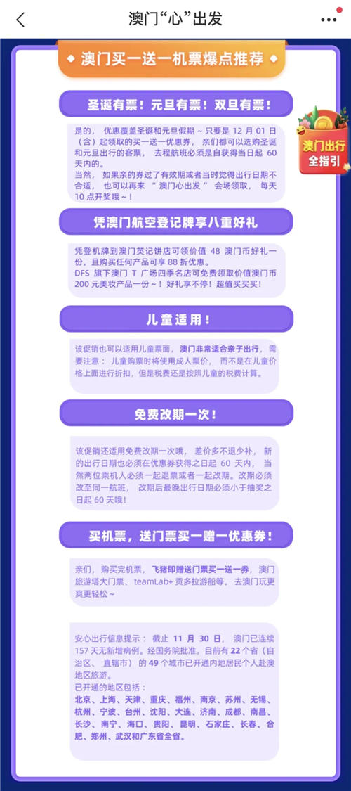 新澳门免费资料大全最新版本更新时间,高度协调实施_BIW83.600美学版