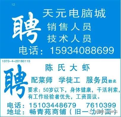 桂林最新招聘信息，启程招聘，迈向成功的第一步