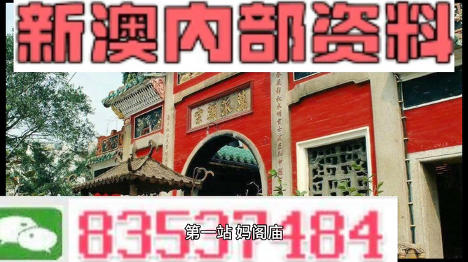 新澳内部资料精准一码,数据指导策略规划_YZT83.140世界版