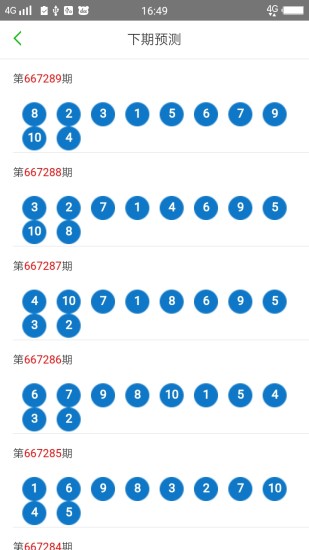 2024澳门天天六开彩免费,执行机制评估_DWY83.890多维版