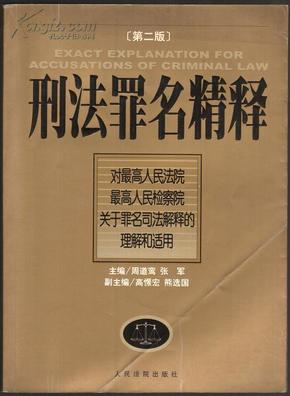 刑法最新司法解释,刑法最新司法解释，深度解读与应用展望