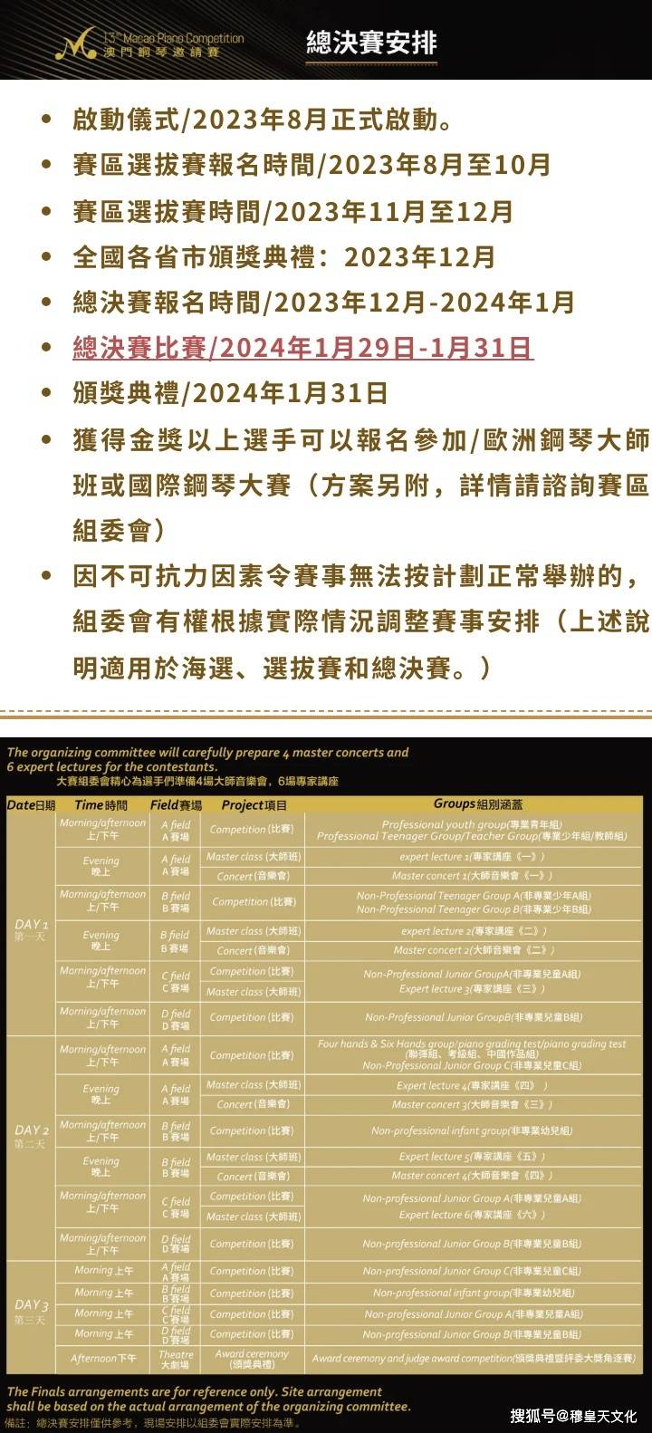 2024新澳门原料大全,担保计划执行法策略_UAX83.813互联版
