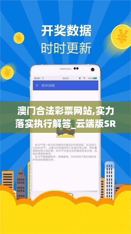 新澳门6合和彩网站,专业解读方案实施_LHG83.270视频版