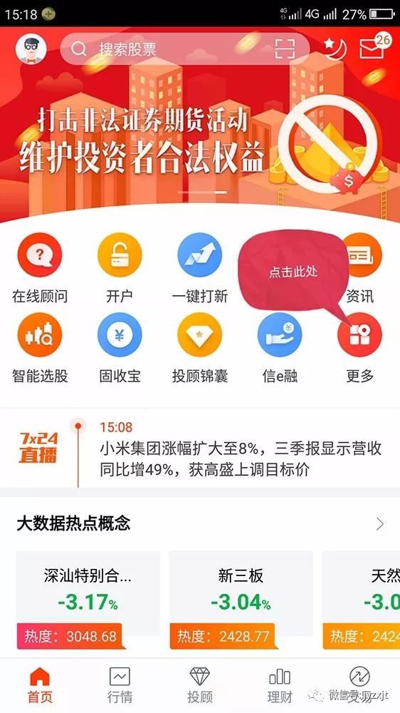 管家婆4949免费资料,可依赖操作方案_GAP83.211潮流版