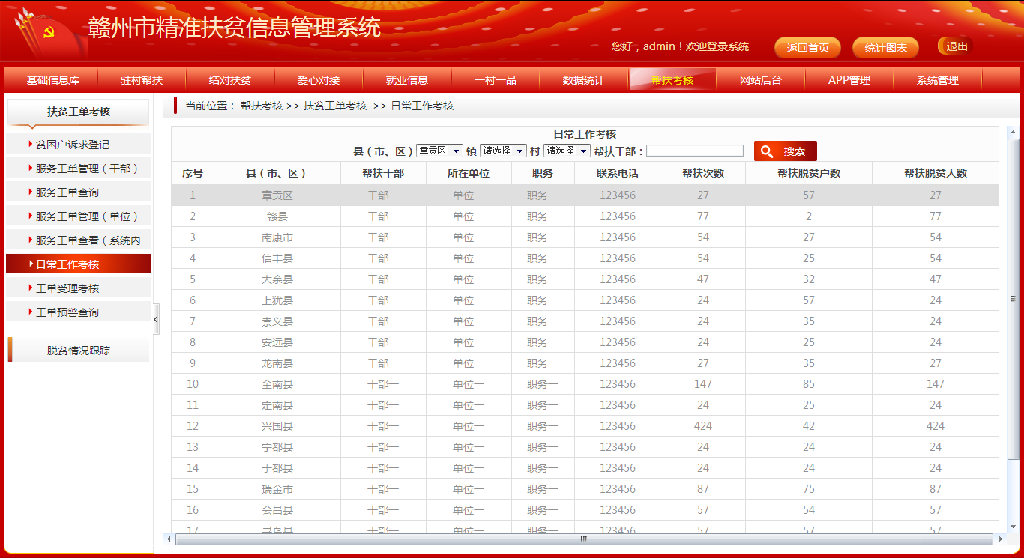 精准一码免费资料大全,最新正品权威性_EHK83.867智慧版
