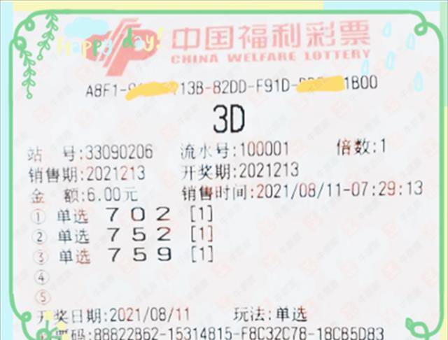 344456ccm彩民新奥彩,实地验证策略具体_WPF83.784神秘版