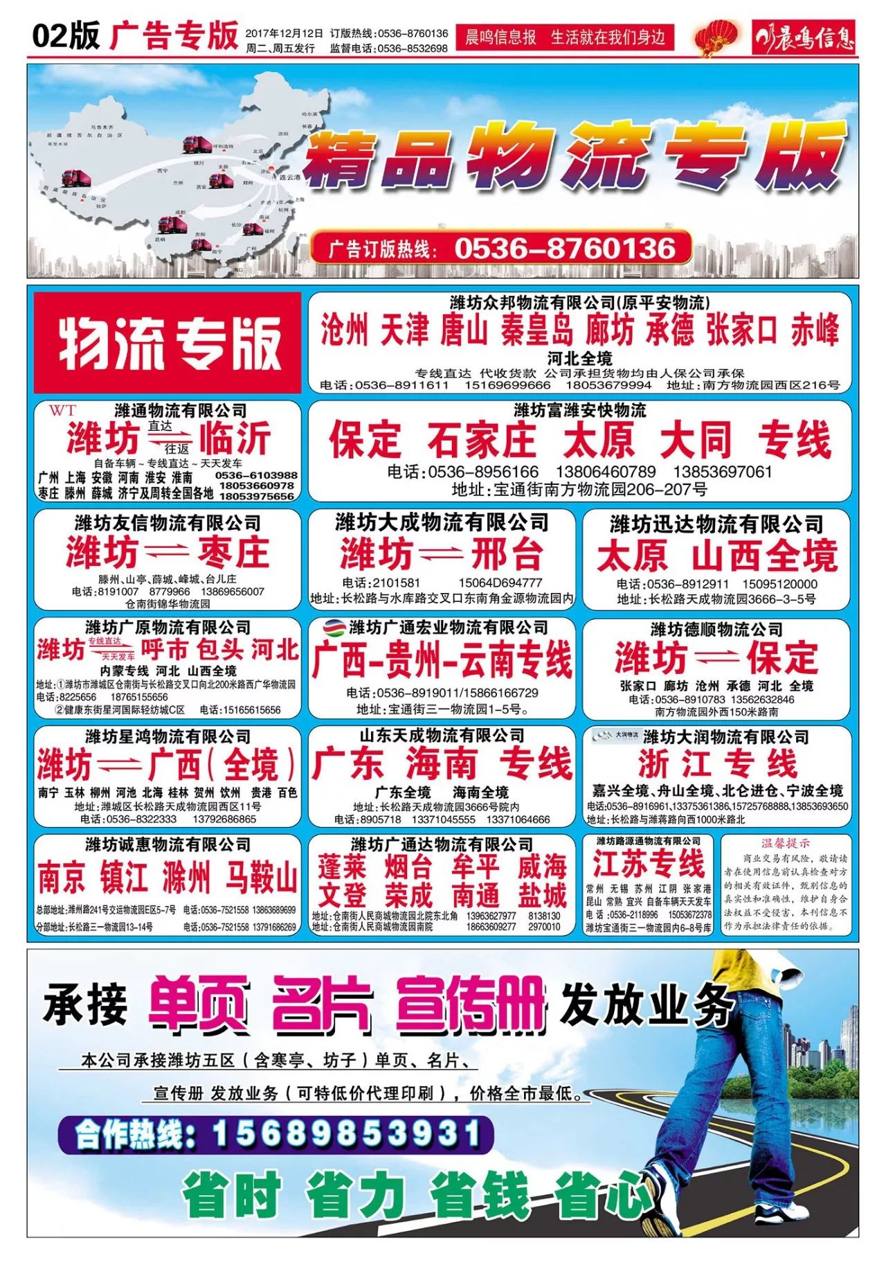 沁阳最新招聘信息全面更新，求职者的获取指南