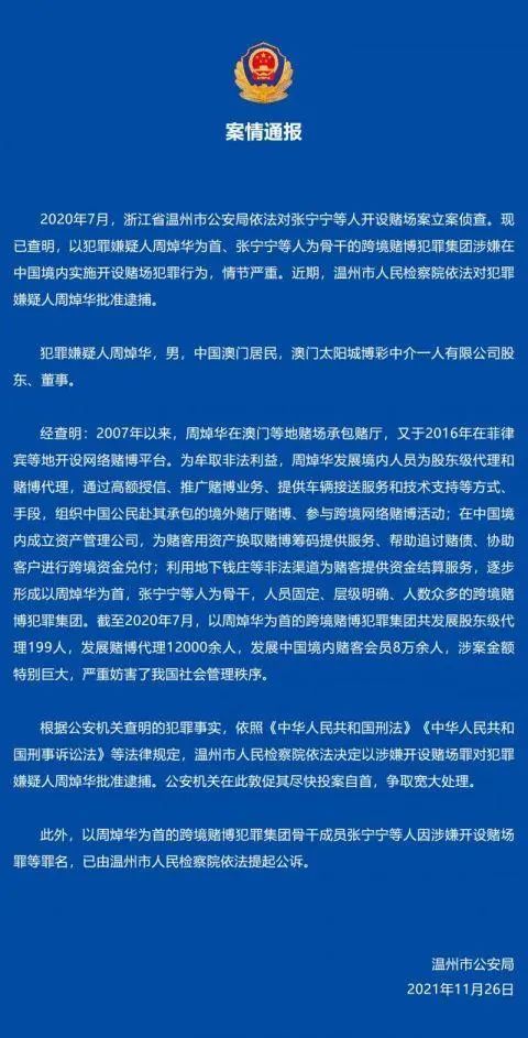 澳门今晚开特马+开奖结果大丰收,可依赖操作方案_XSN13.522极致版