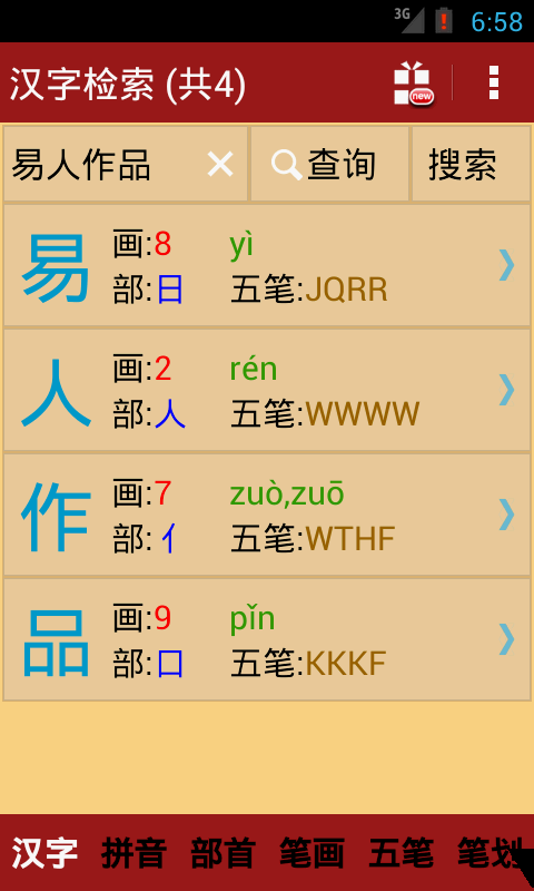 澳门三肖三码精准100%新华字典,快速问题处理_KVE13.949学习版