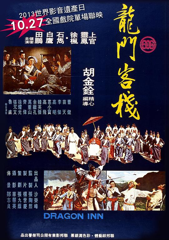 澳门最精准正最精准龙门客栈免费观看,时尚法则实现_YZU83.623体验版