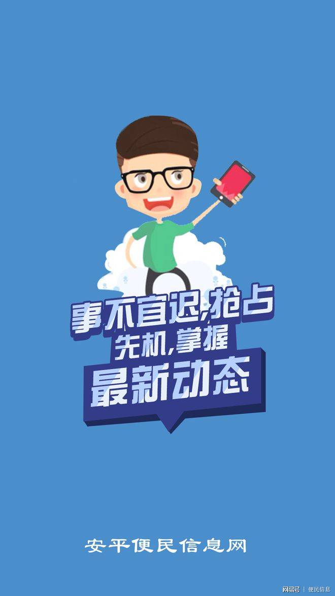 安平最新招工信息及学习变化助力自信与梦想实现