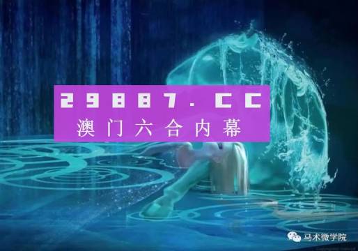 澳门今晚开精准四不像356期,专业地调查详解_FEW13.463冷静版