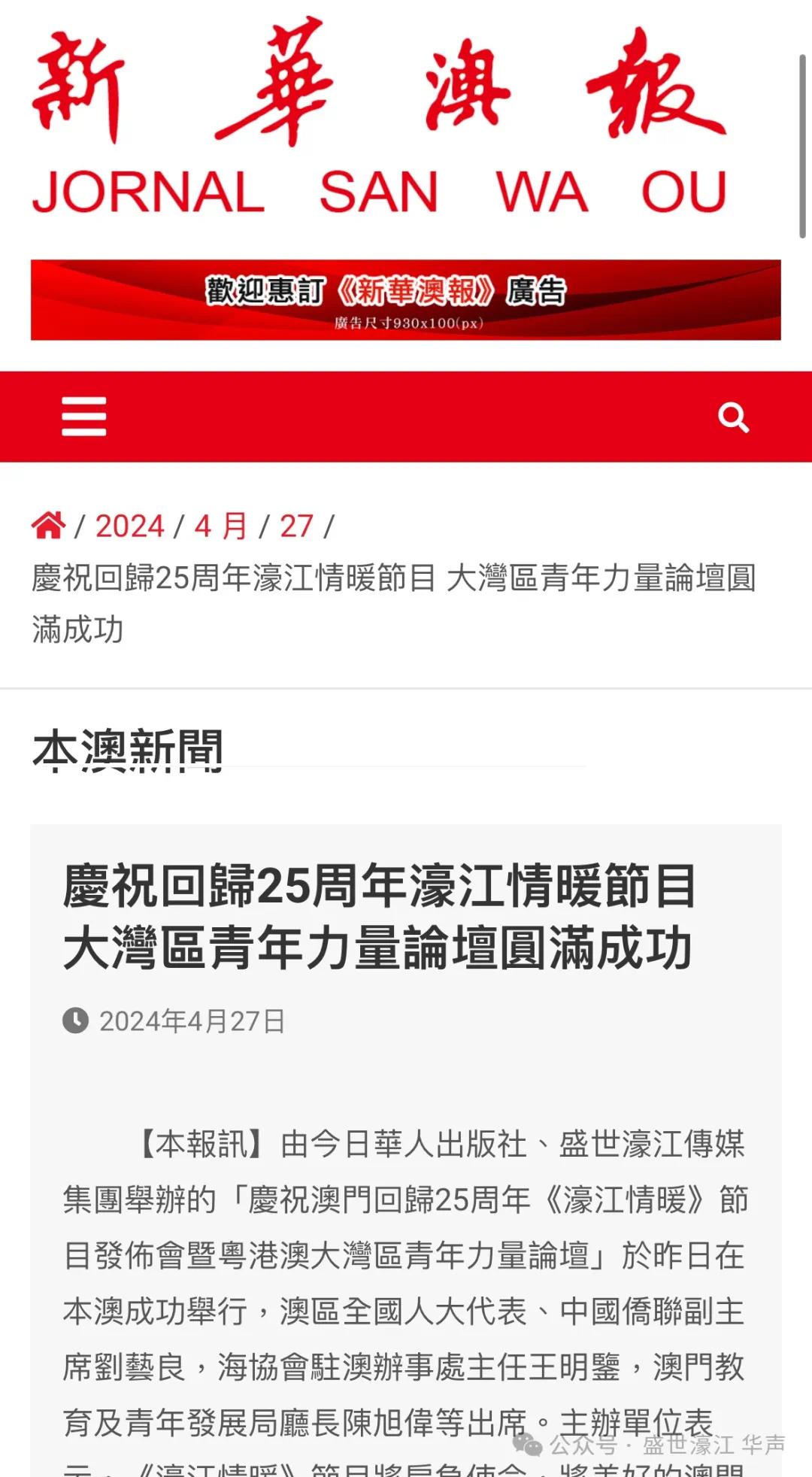 濠江论坛最精准的资料,策略规划_DGV83.931特色版