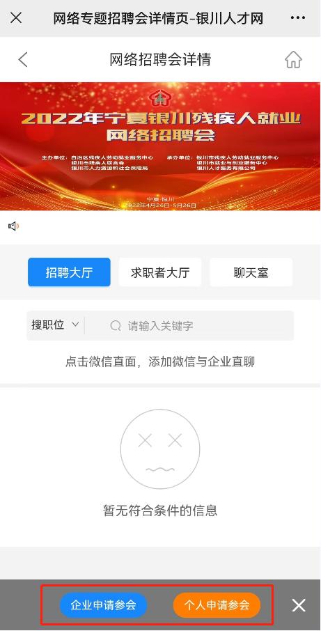 银川最新招聘信息汇总