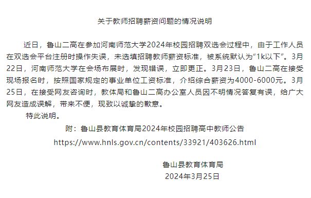 鲁山招聘信息最新招聘,鲁山招聘信息最新招聘
