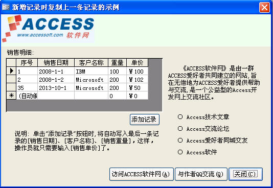 新奥开奖结果记录,案例实证分析_MWH77.649社区版