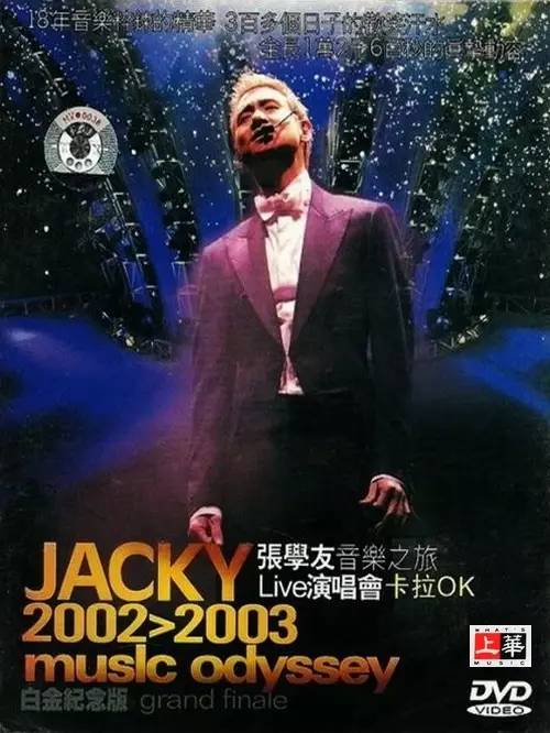 张学友最新演唱会，自然美景中的心灵之旅，寻觅内心宁静的旅程