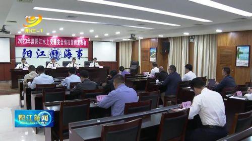阳江最新新闻报道更新速递