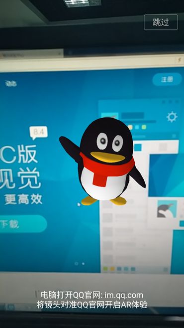 QQ最新版免费下载