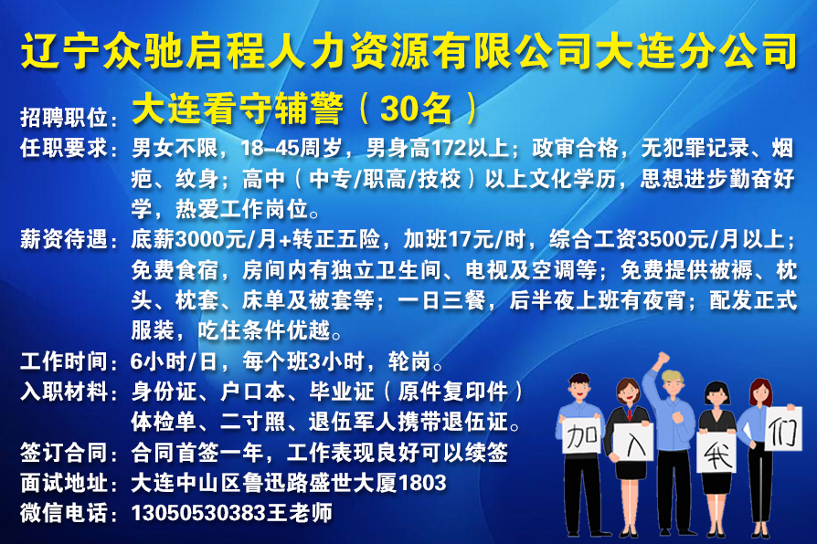 庄河最新招聘，时代脉搏与人才汇聚之地