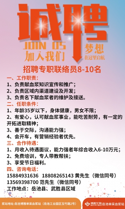 岳池招聘网最新招聘信息，学习变化，成就自信与梦想之路