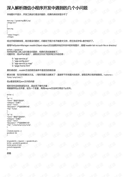 澳门九点资料,深入挖掘解释说明_FJL27.138拍照版