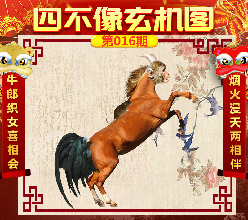 今晚四不像必中一肖图的特色功能,全面实施策略设计_IWH27.475超高清版