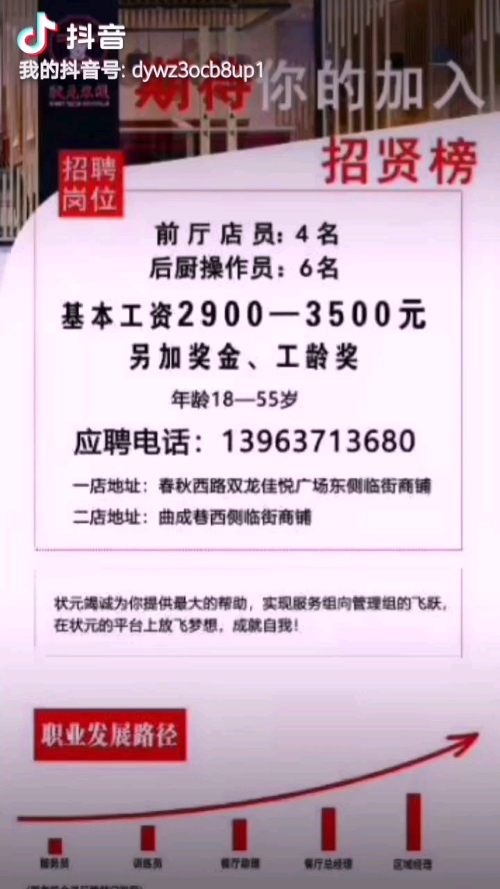小红书推荐延安最新招聘信息大汇总，求职者不容错过！