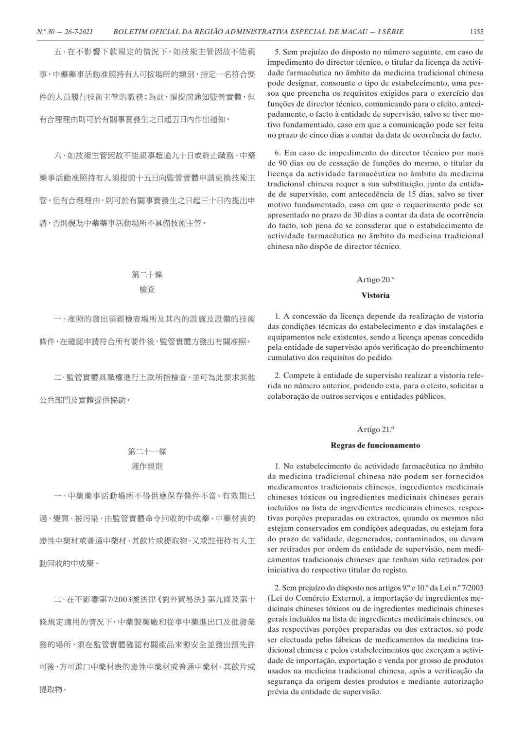 大众网新澳门最快开奖,实时异文说明法_SJT27.525长生境