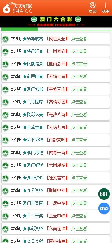 新奥天天开奖大全三中三,快速问题解答_IOA27.258机器版