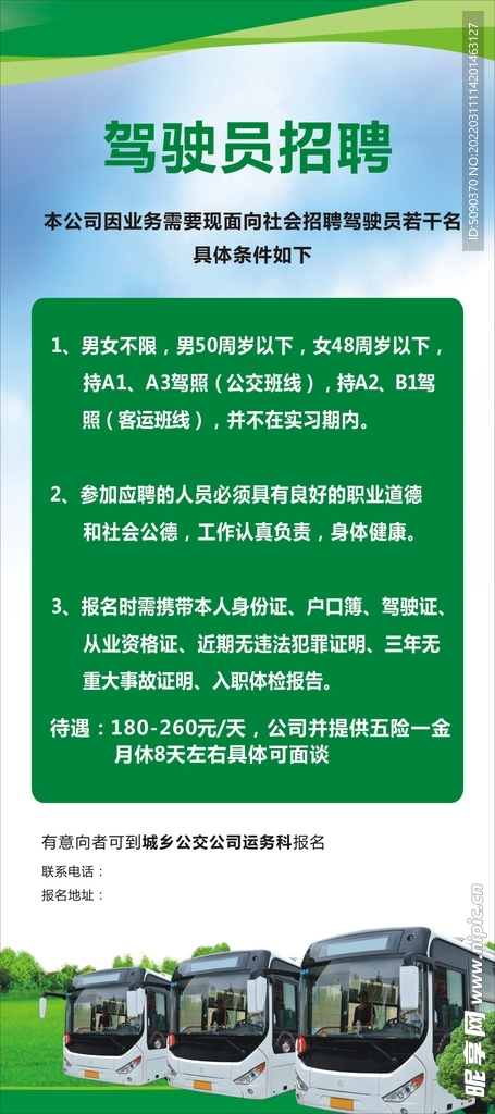 博白司机最新招聘信息及友情与梦想的旅程启程