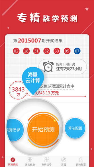 三期内必开一肖免费资料,执行验证计划_DWD81.399史诗版