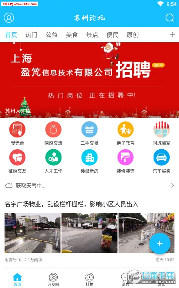 22324濠江论坛app,深究数据应用策略_FSY81.645效率版