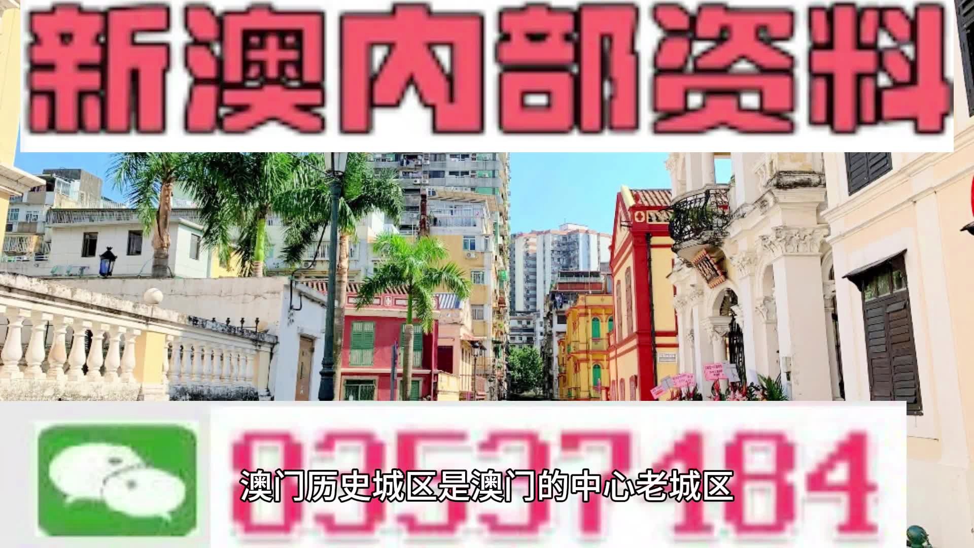 新澳门内部资料精准大全百晓生,时代变革评估_UEB81.539零障碍版