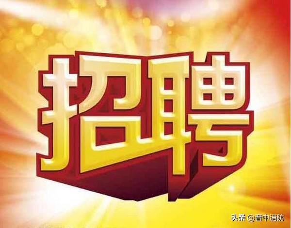 祁县最新招聘信息回顾与展望，招聘动态速递与未来展望