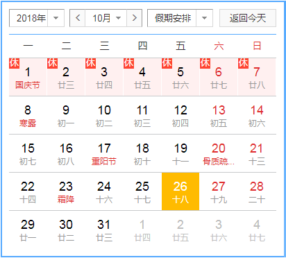 开奖日期香港时间日历表,工商管理学_DAC81.206实验版