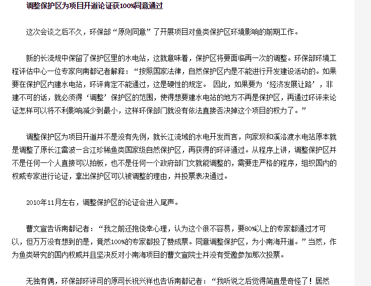 小南海电站最新动态，任务指南与技能学习更新速递